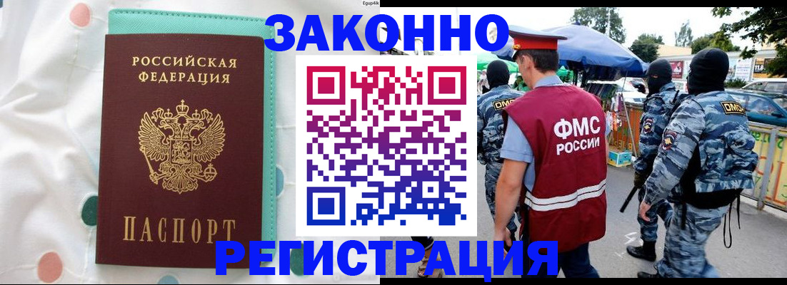 временная регистрация надежно в Бахчисарае